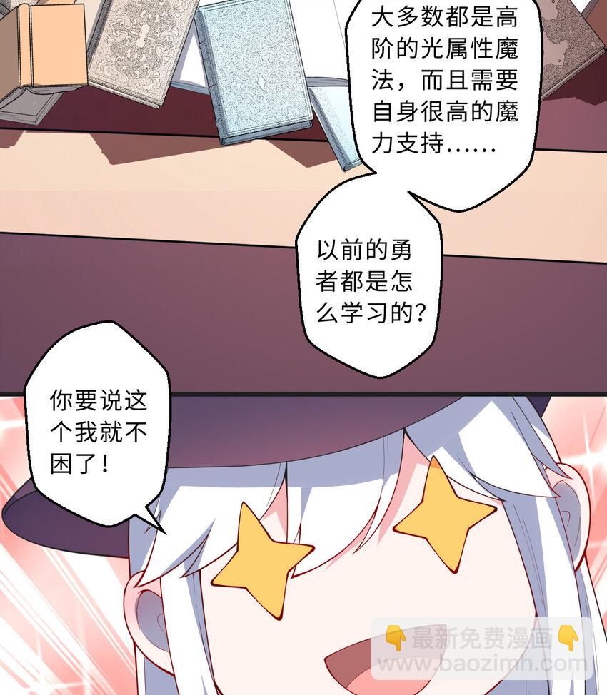 51回 前任勇者-克莉丝汀24