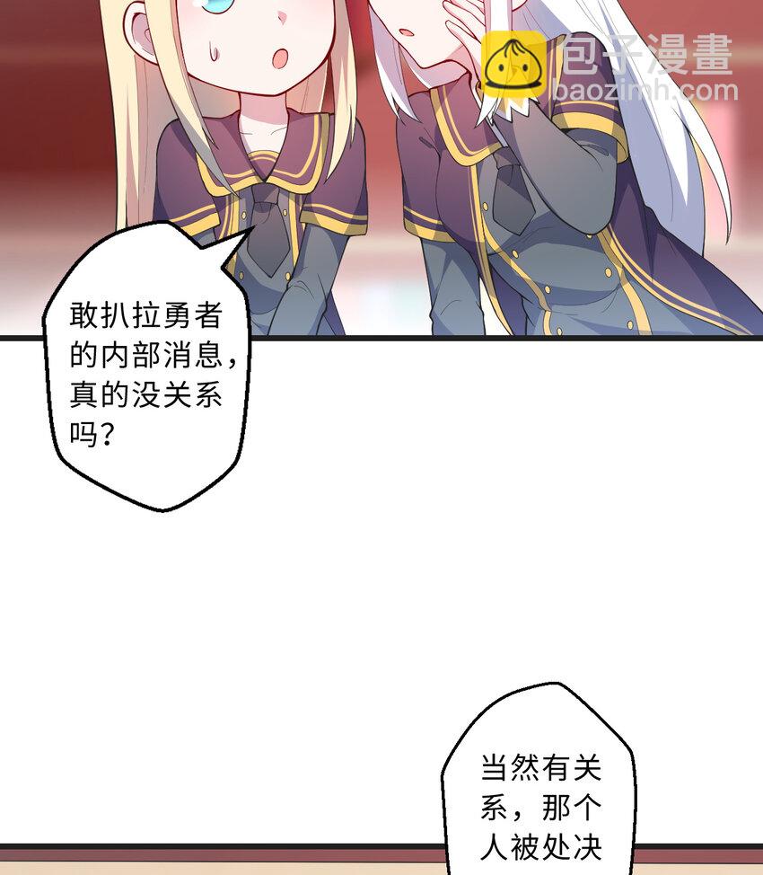 51回 前任勇者-克莉丝汀26
