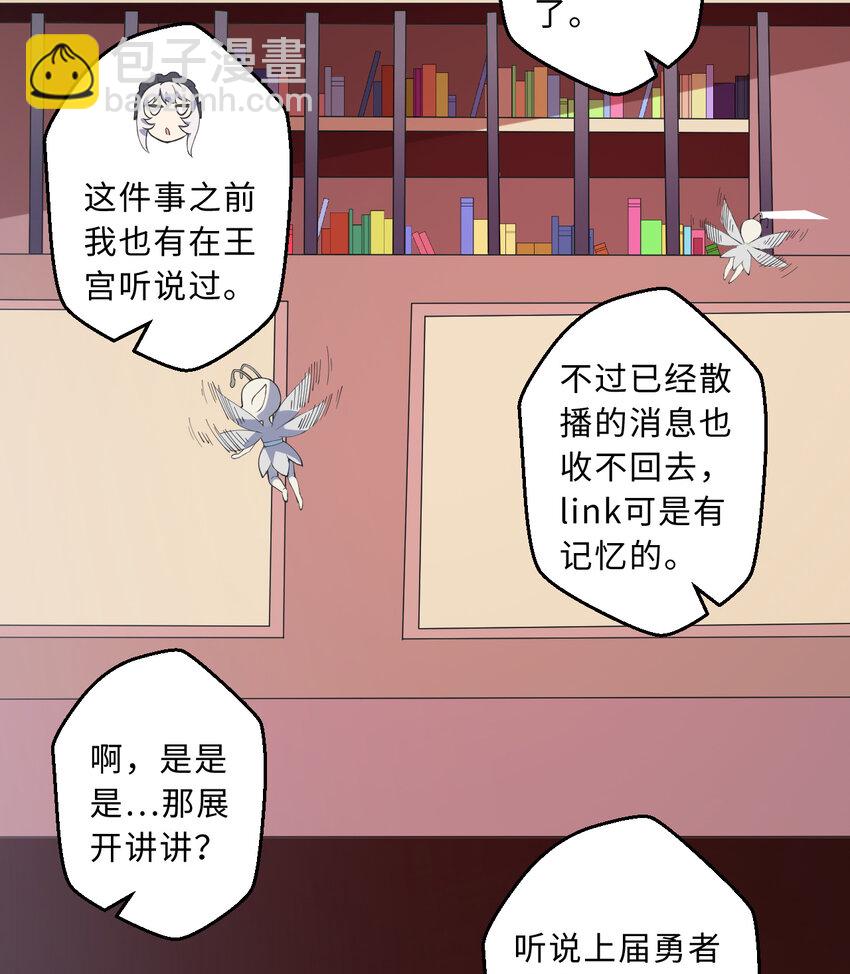 51回 前任勇者-克莉丝汀27