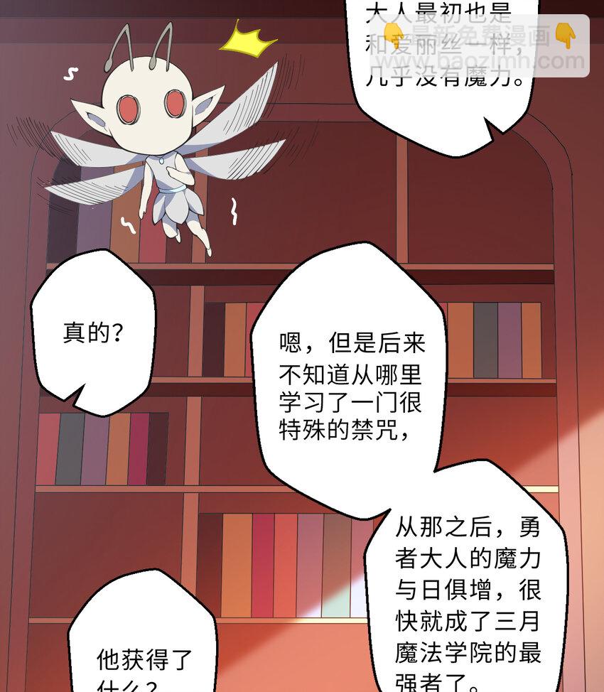 51回 前任勇者-克莉丝汀28