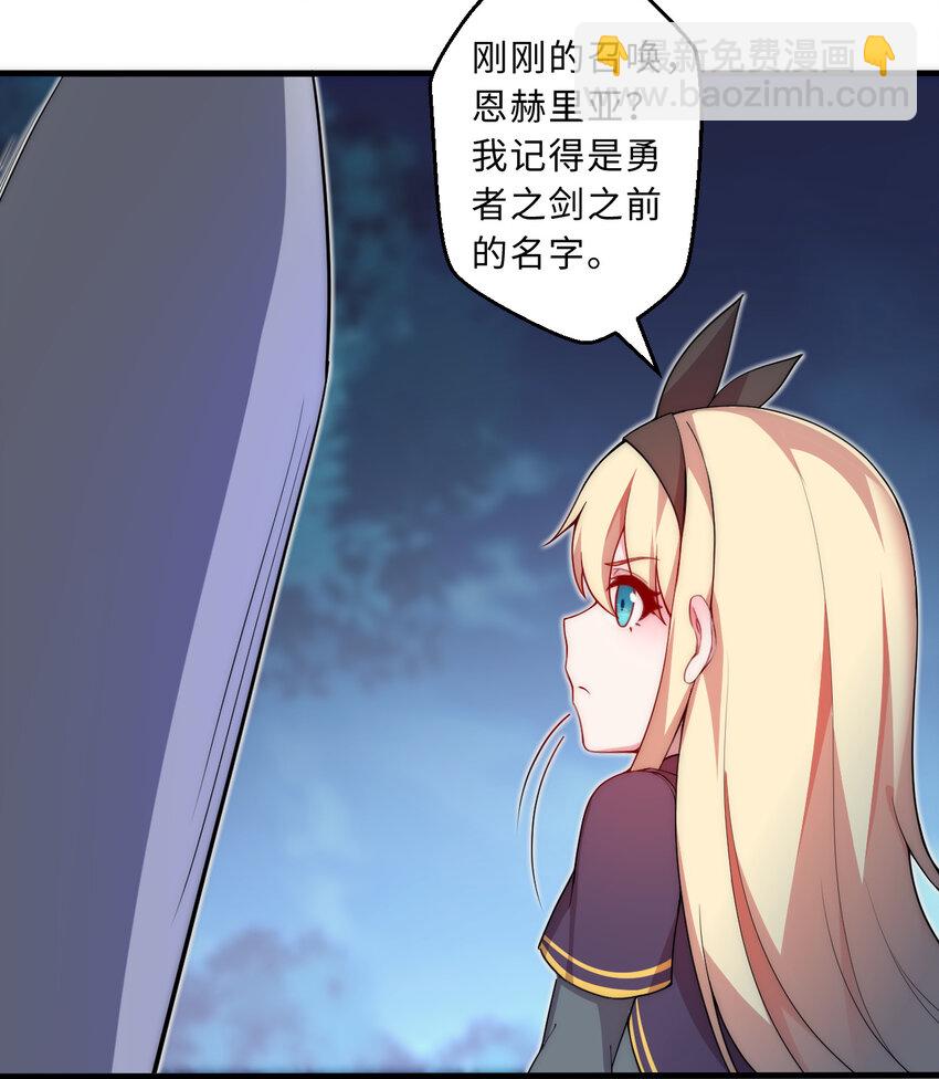 51回 前任勇者-克莉丝汀66