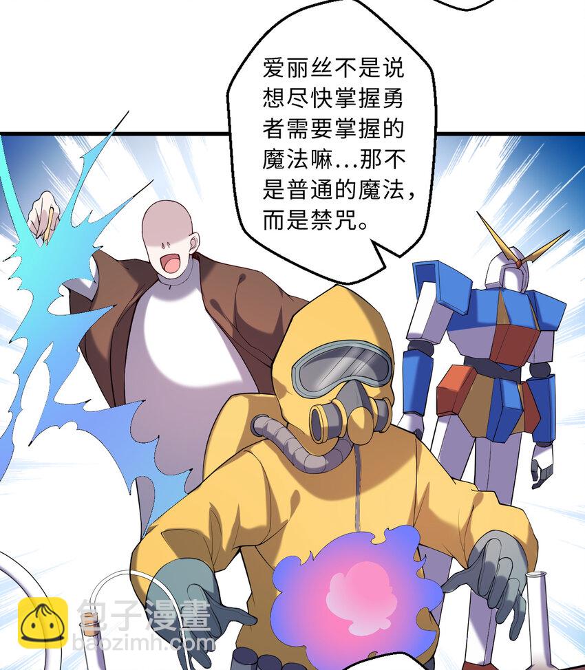 51回 前任勇者-克莉丝汀7