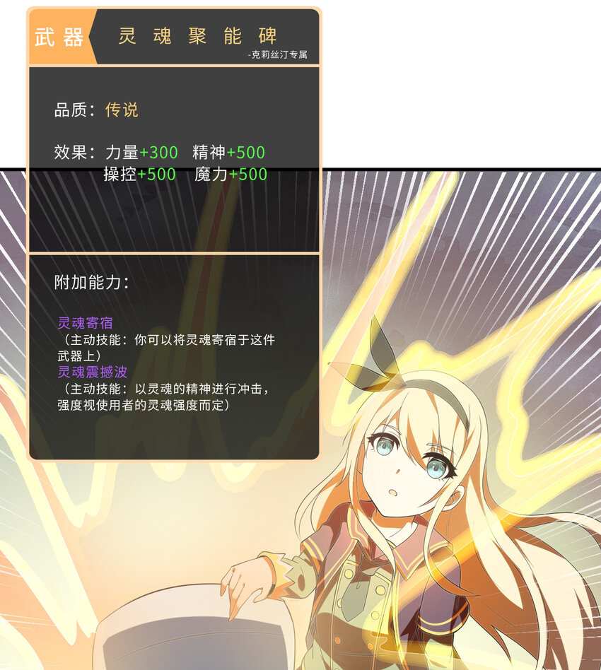 51回 前任勇者-克莉丝汀70