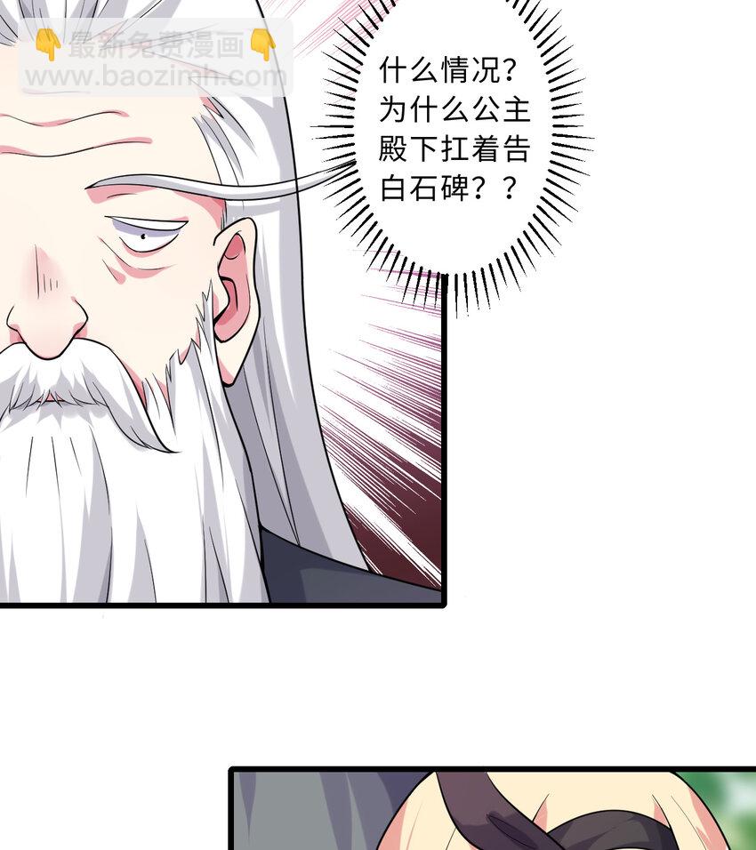 51回 前任勇者-克莉丝汀84