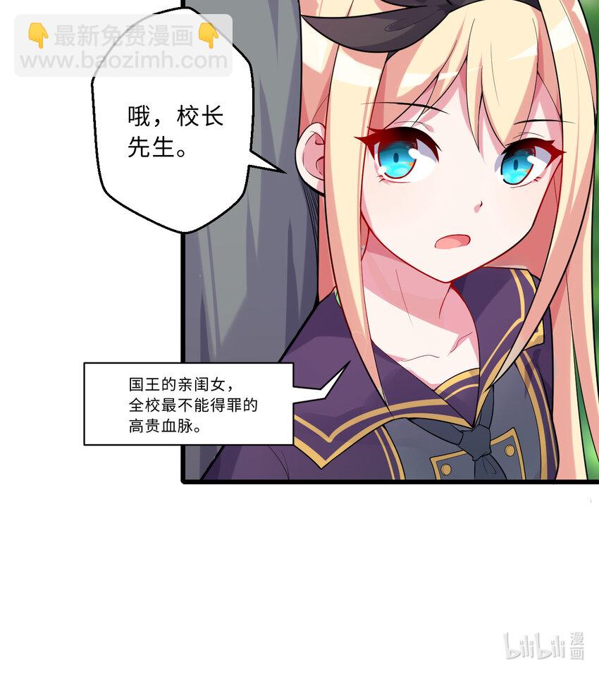 51回 前任勇者-克莉丝汀85