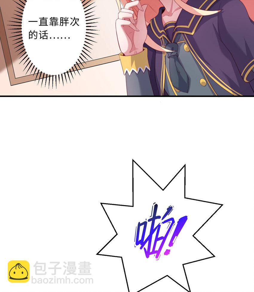 53回 要你何用！54