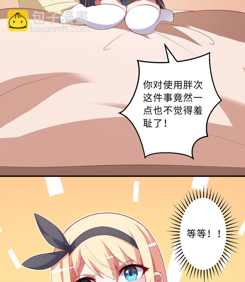 53回 要你何用！56
