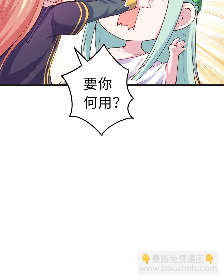 53回 要你何用！62