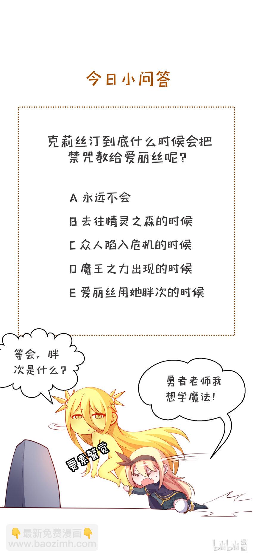 53回 要你何用！65