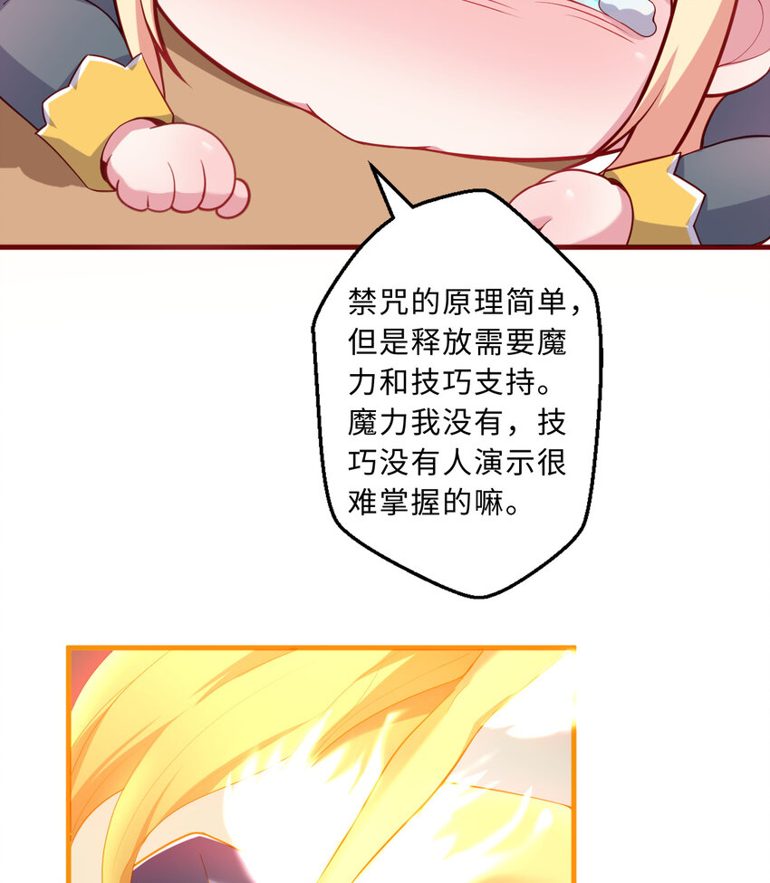 53回 要你何用！8