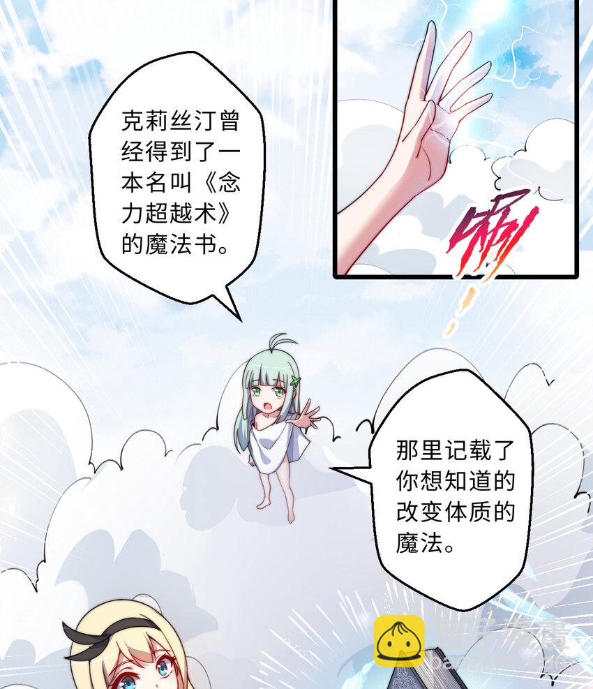 54回 你不想再真正地活一次吗19