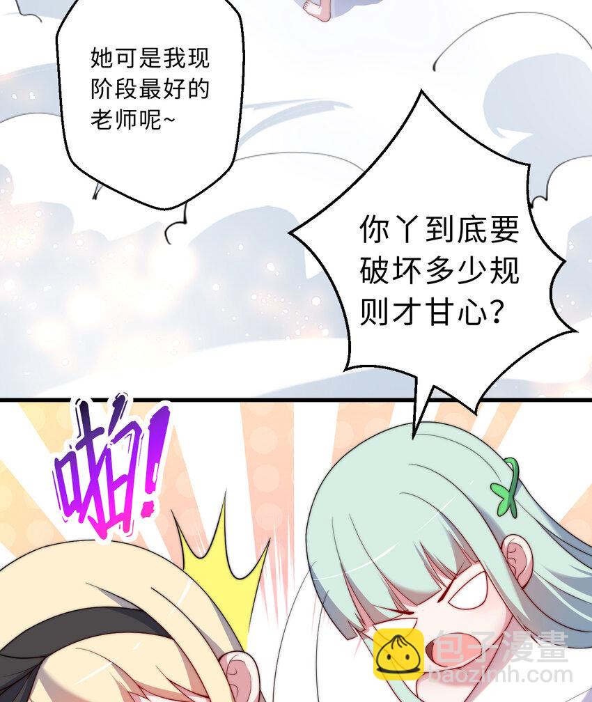54回 你不想再真正地活一次吗33