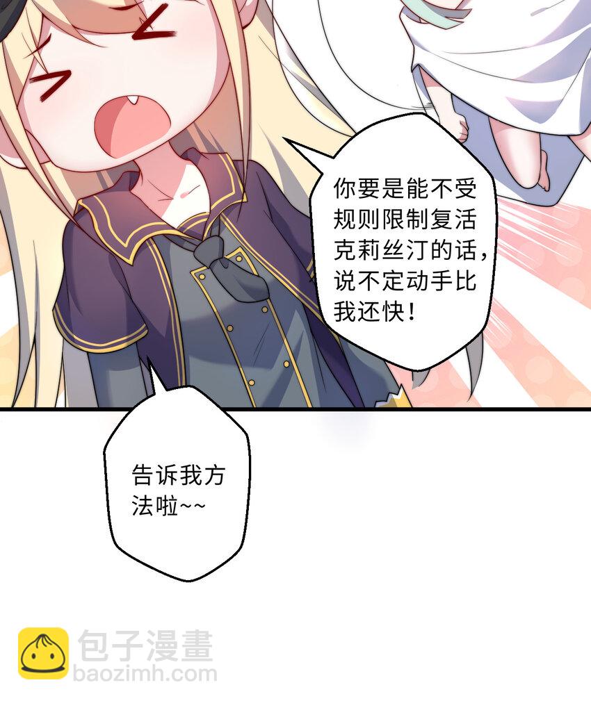 54回 你不想再真正地活一次吗34