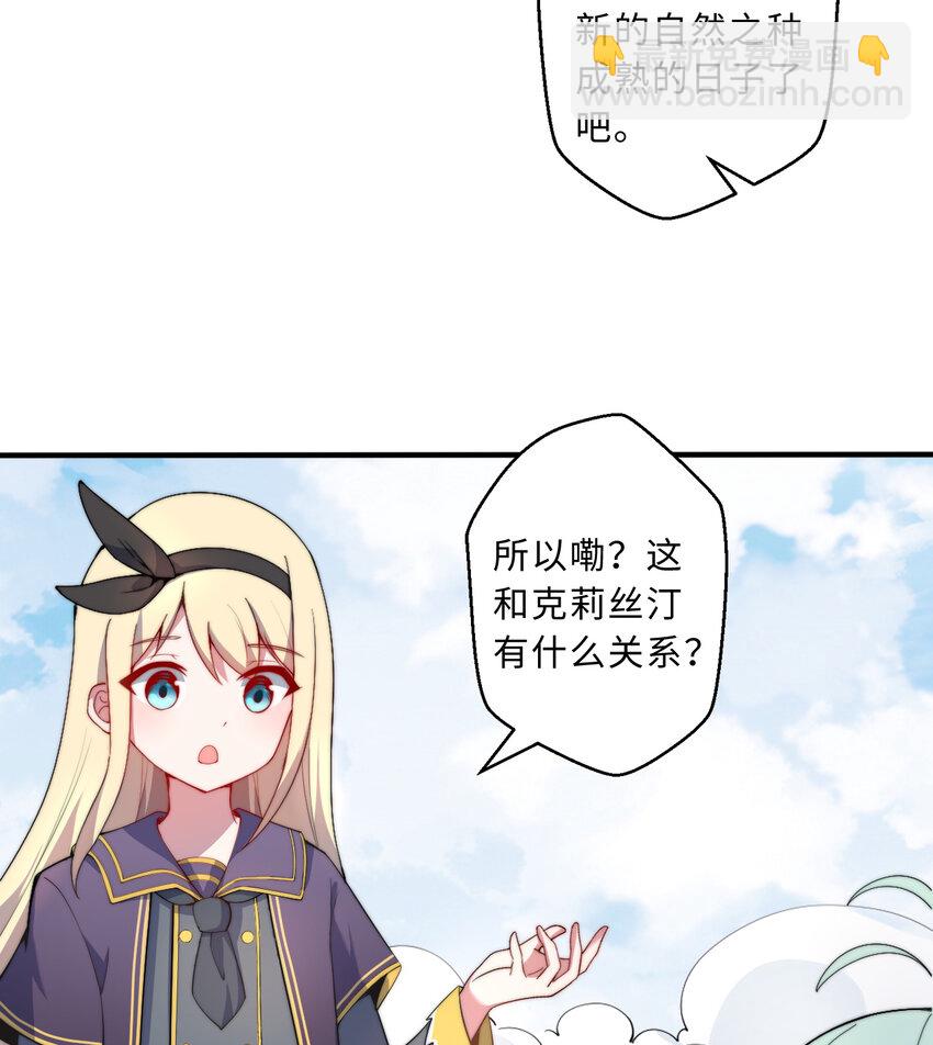 54回 你不想再真正地活一次吗41