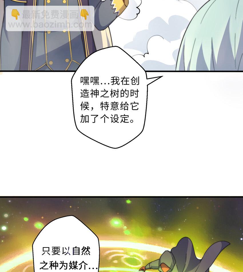 54回 你不想再真正地活一次吗42