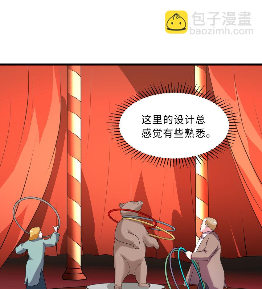 57回 惩罚开启2