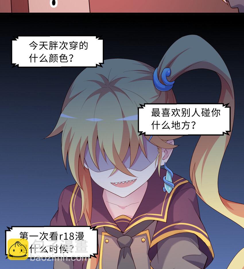 57回 惩罚开启25