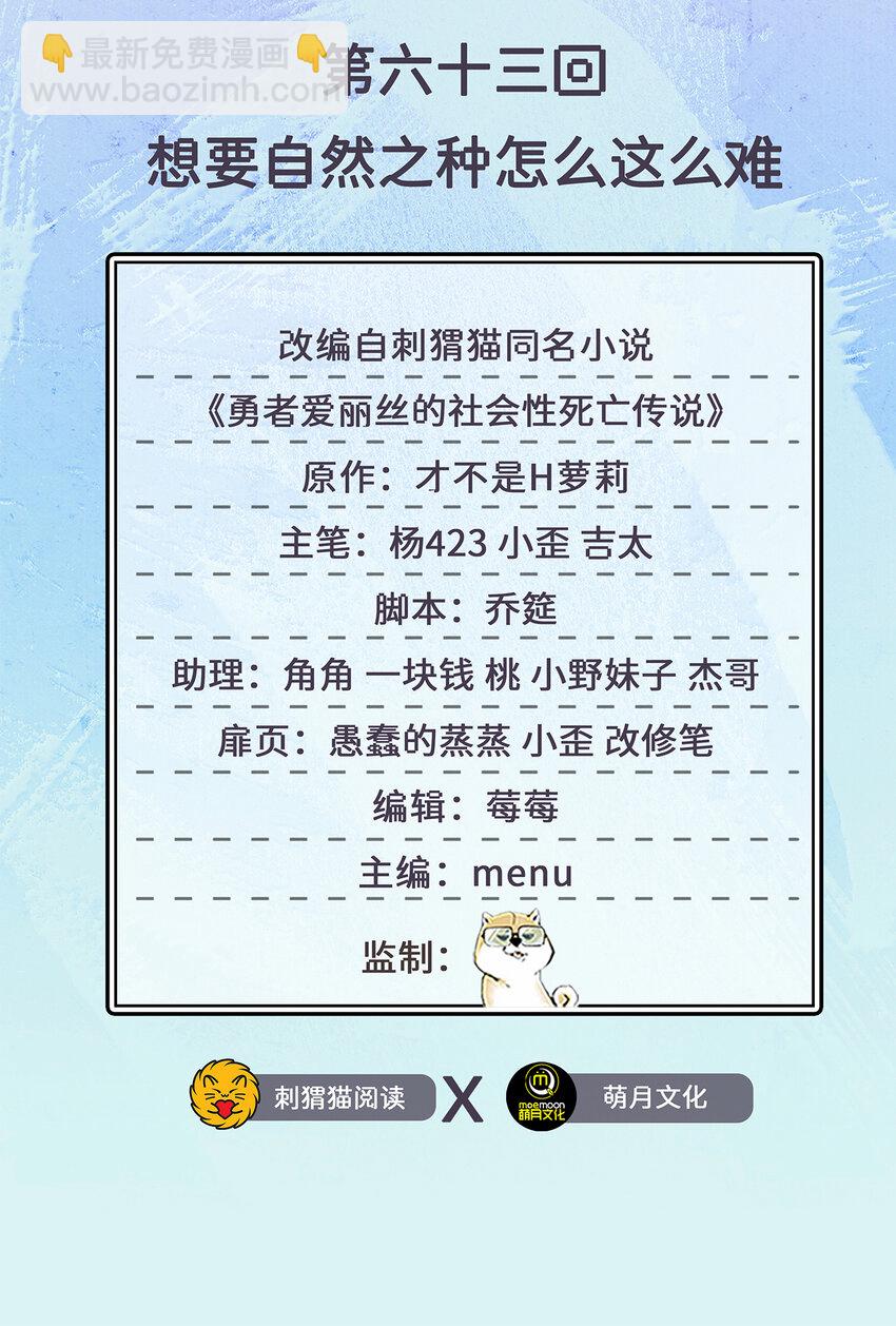 63回 想要自然之种怎么这么难1