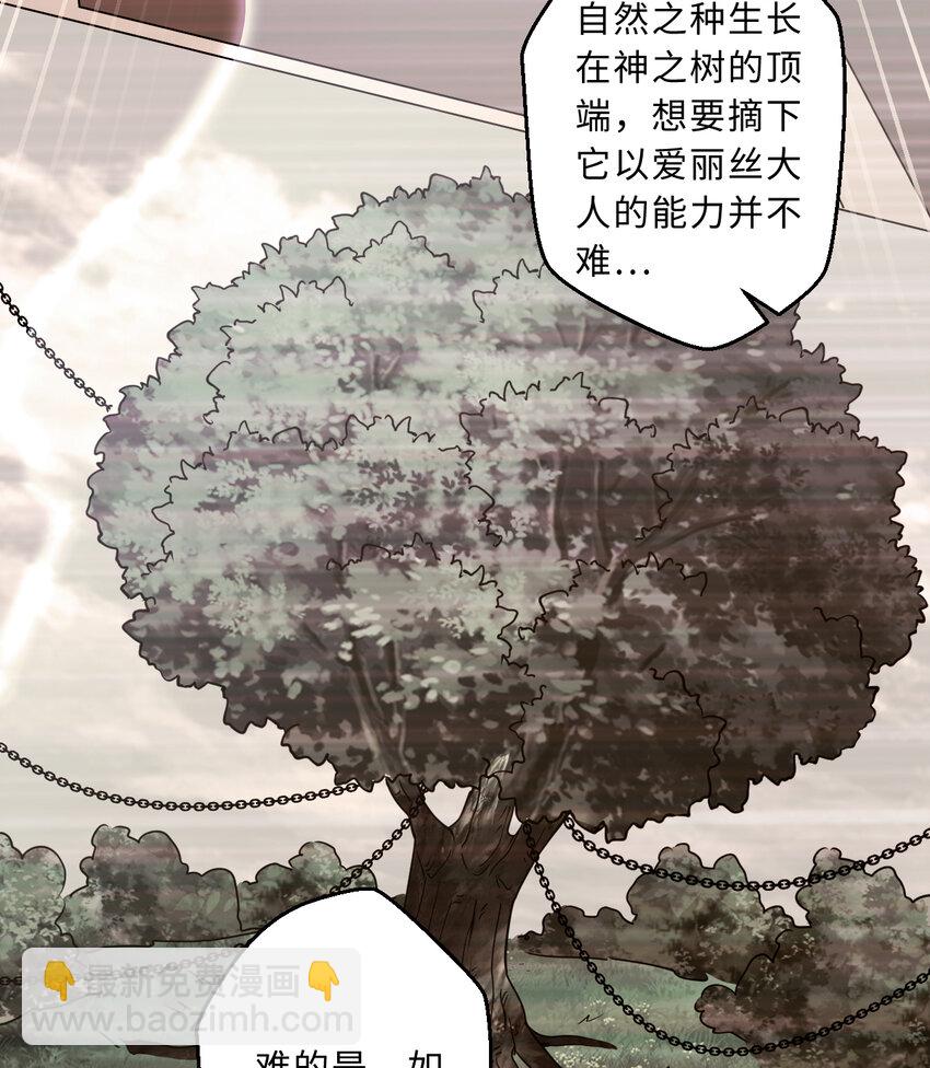 63回 想要自然之种怎么这么难17