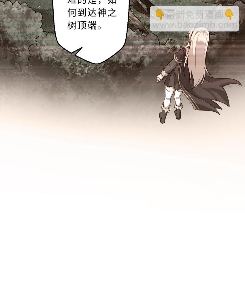 63回 想要自然之种怎么这么难18