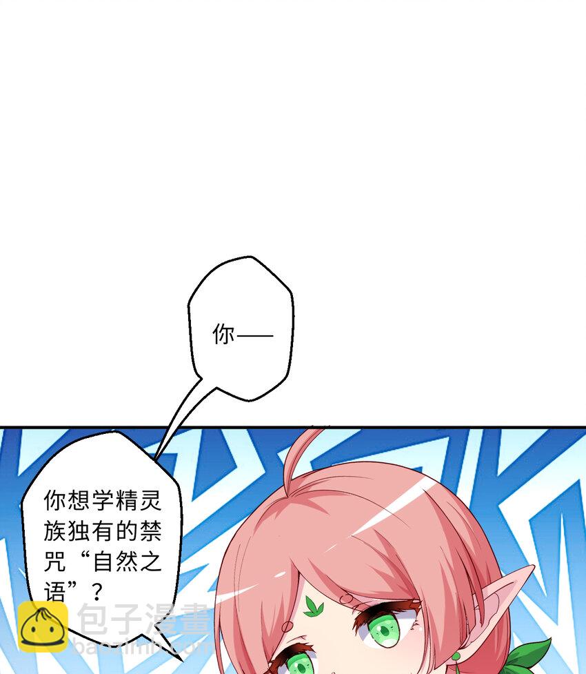 63回 想要自然之种怎么这么难2