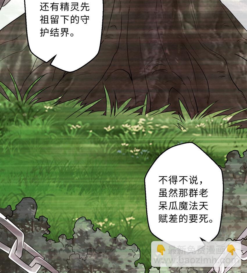 63回 想要自然之种怎么这么难21