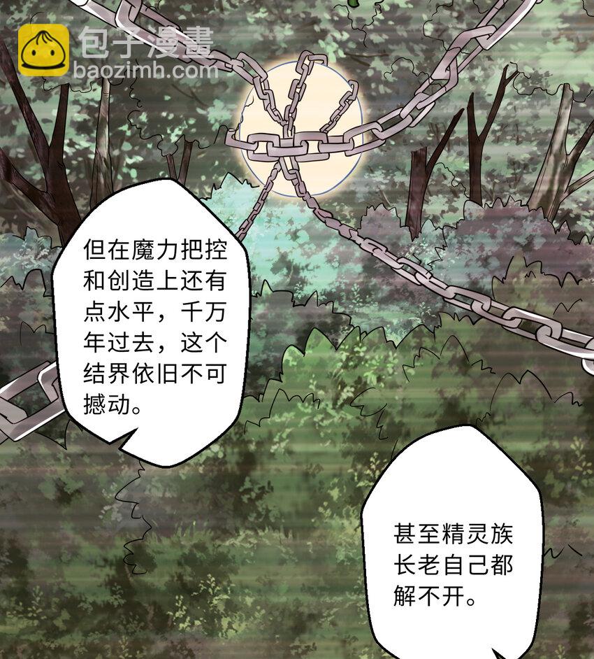 63回 想要自然之种怎么这么难22