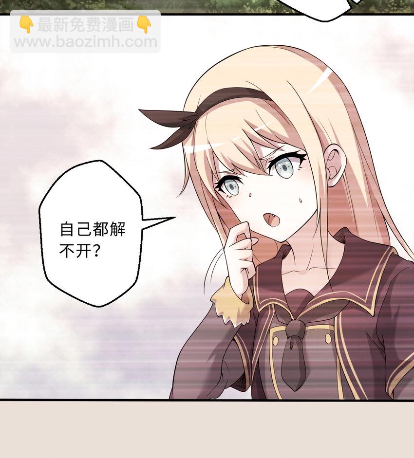 63回 想要自然之种怎么这么难23