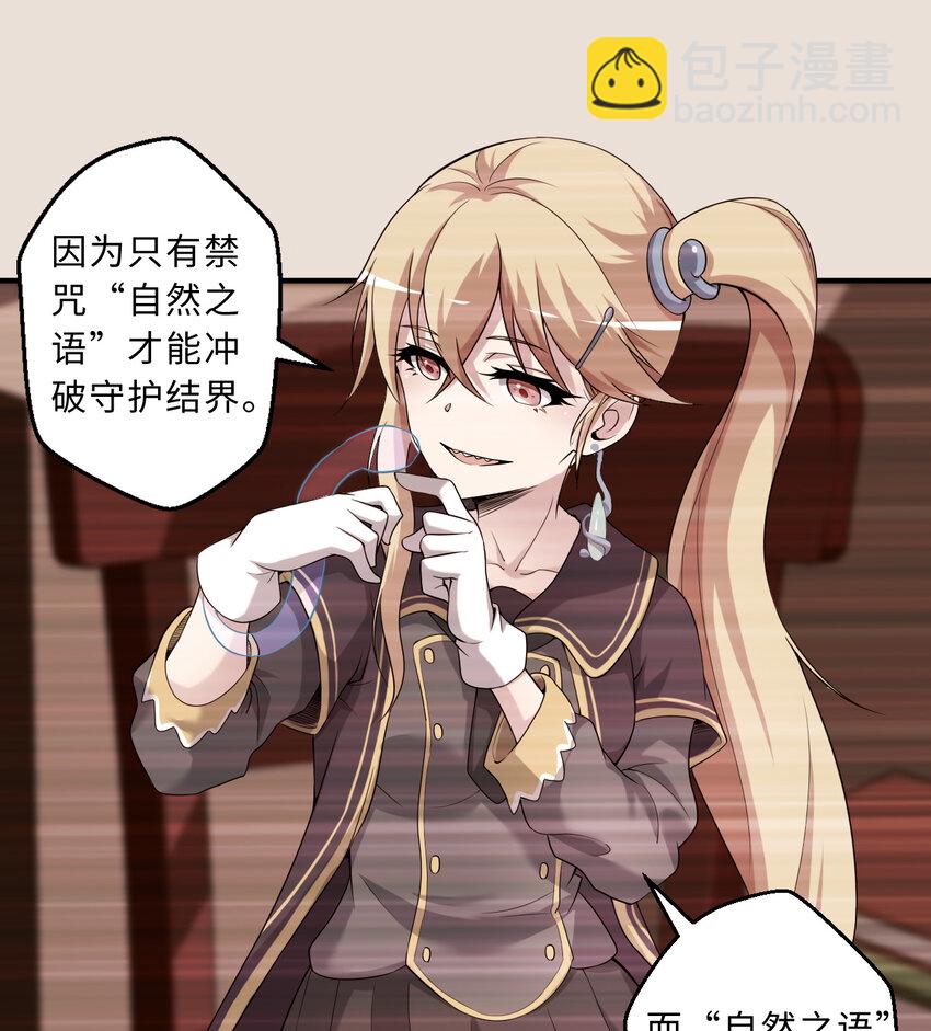 63回 想要自然之种怎么这么难24