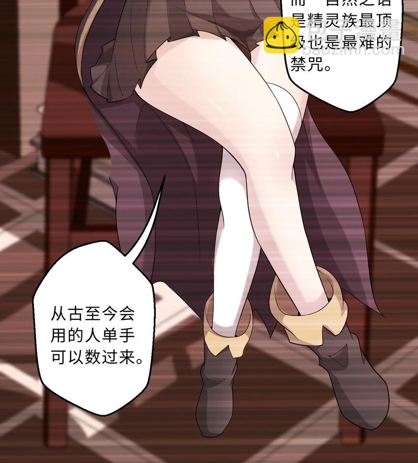 63回 想要自然之种怎么这么难25