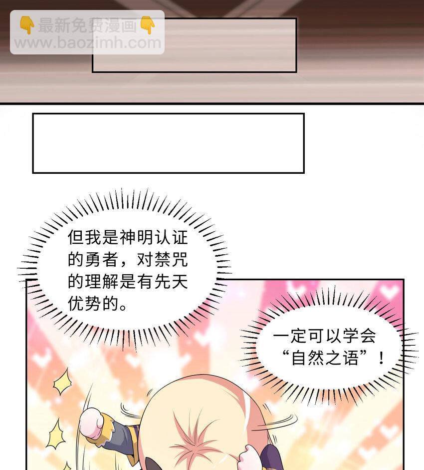 63回 想要自然之种怎么这么难26