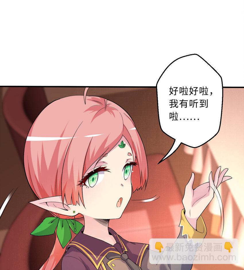 63回 想要自然之种怎么这么难30