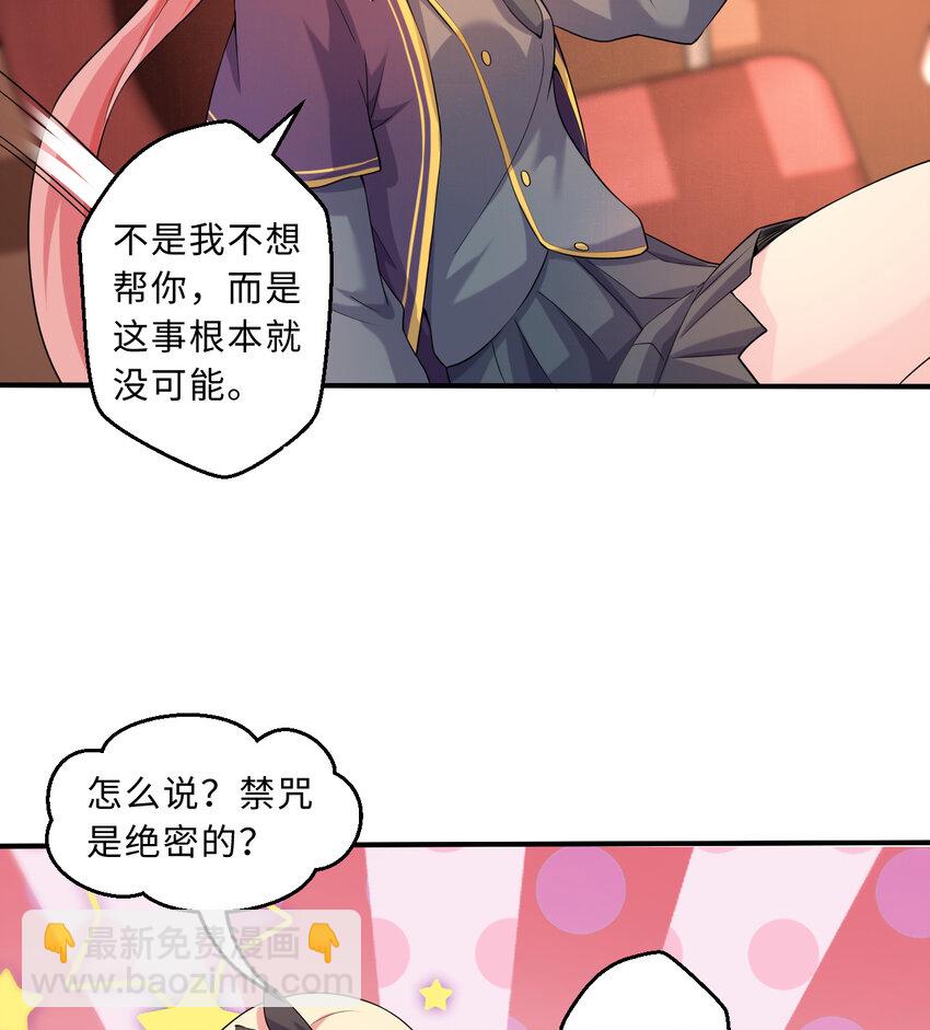 63回 想要自然之种怎么这么难31