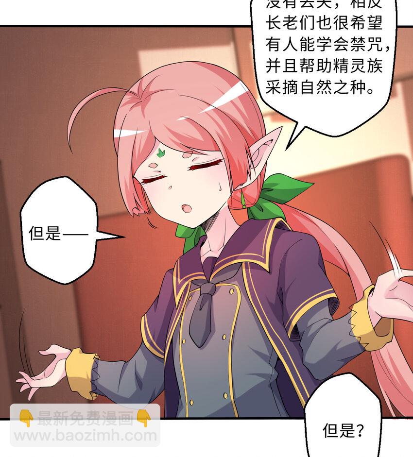 63回 想要自然之种怎么这么难33