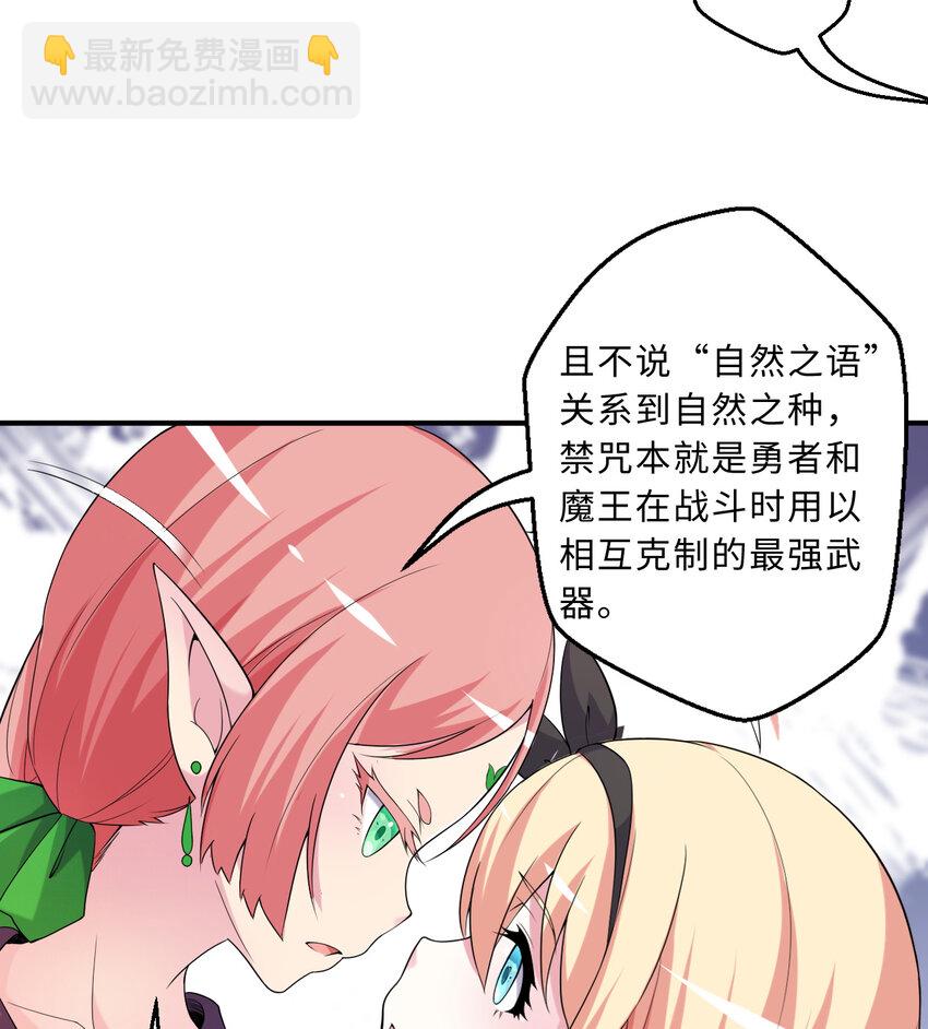 63回 想要自然之种怎么这么难34