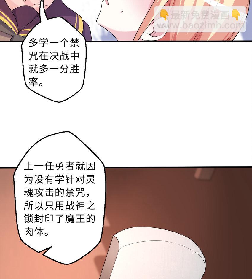 63回 想要自然之种怎么这么难35