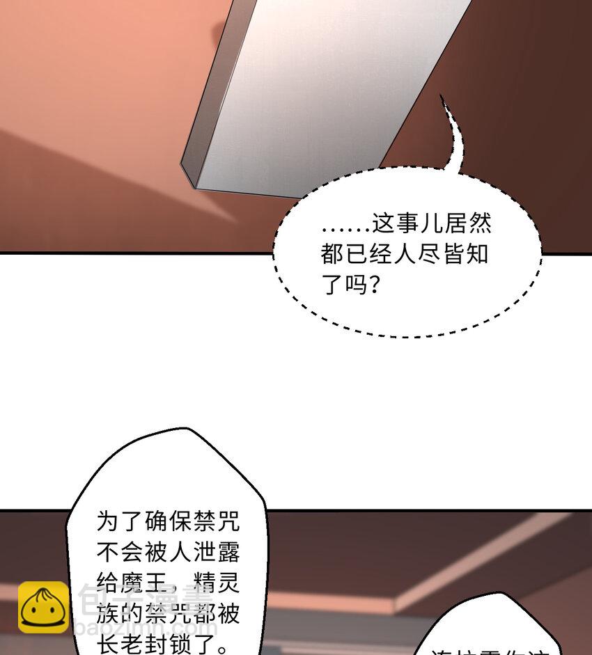 63回 想要自然之种怎么这么难36