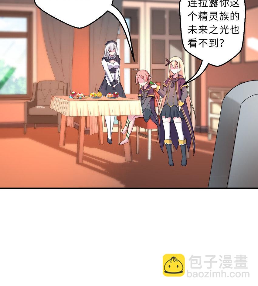 63回 想要自然之种怎么这么难37
