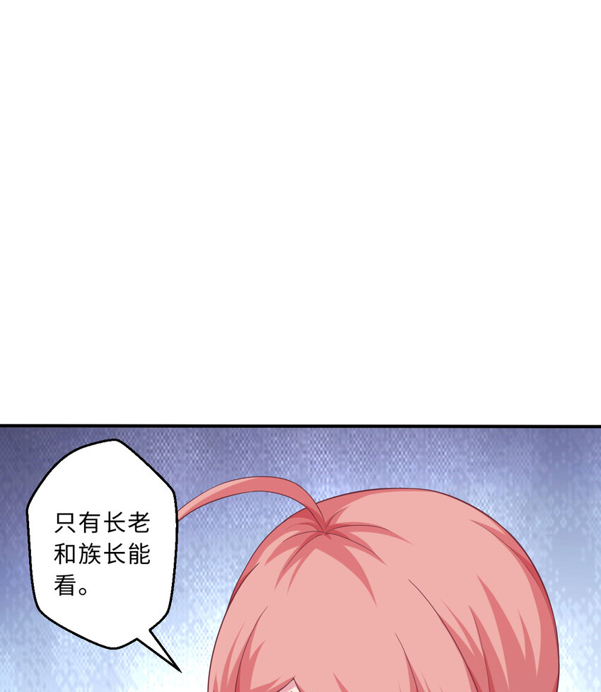 63回 想要自然之种怎么这么难38