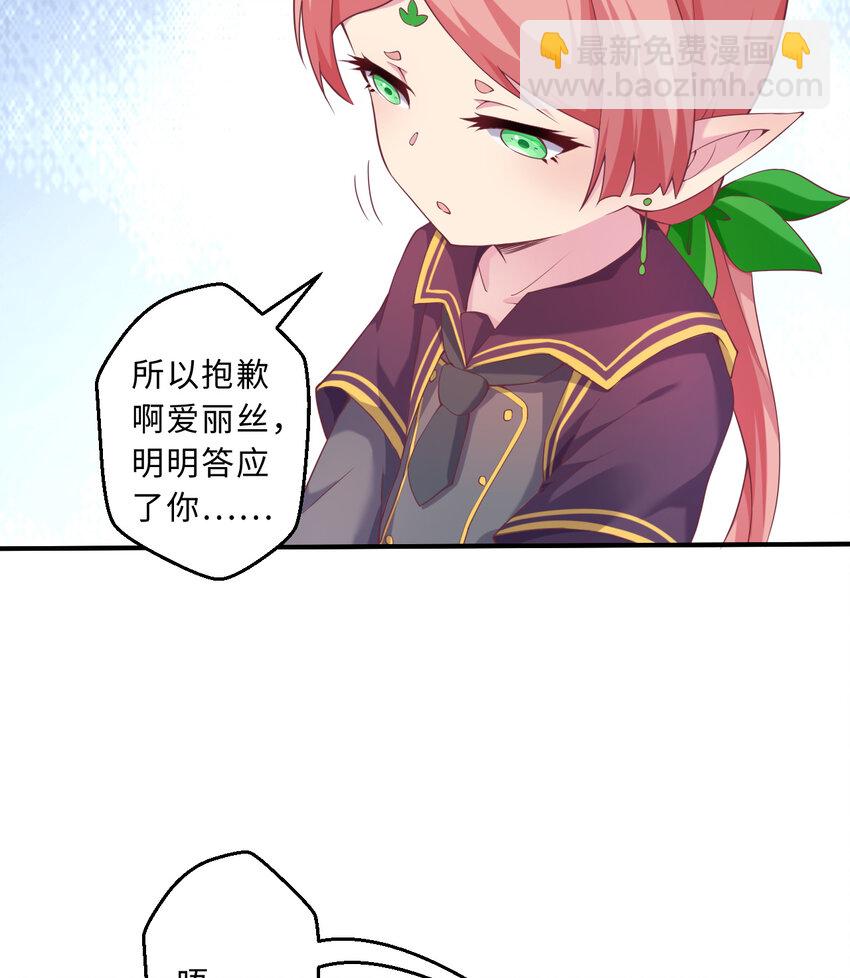 63回 想要自然之种怎么这么难39