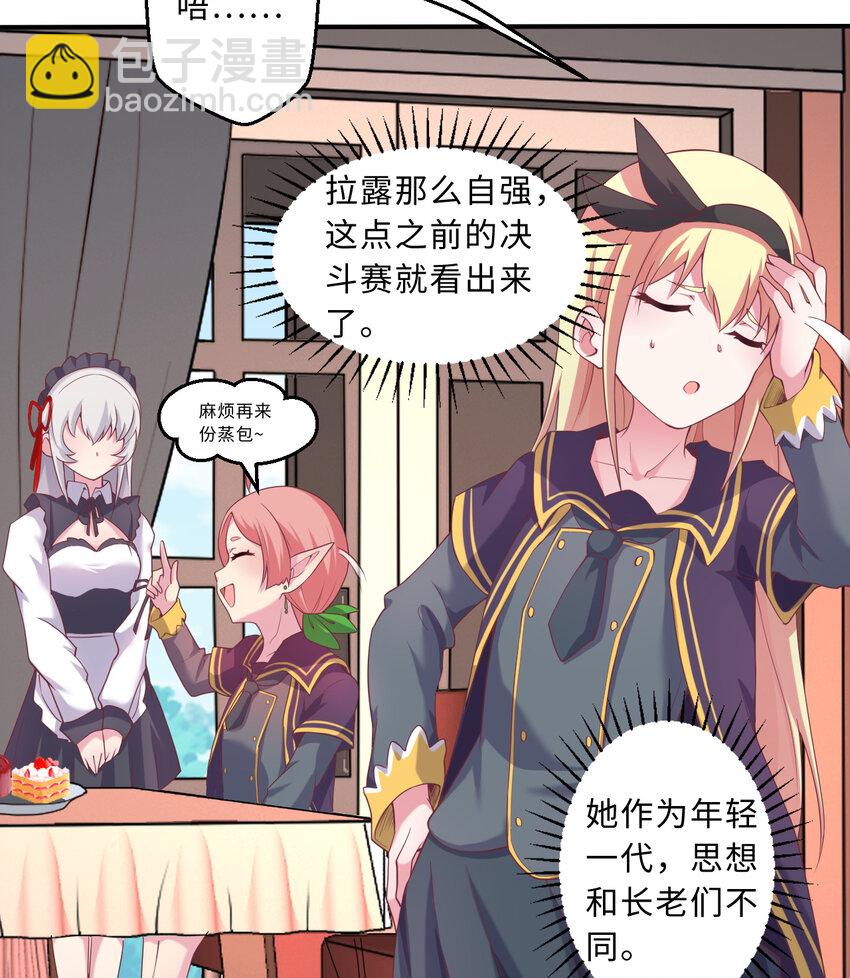 63回 想要自然之种怎么这么难40