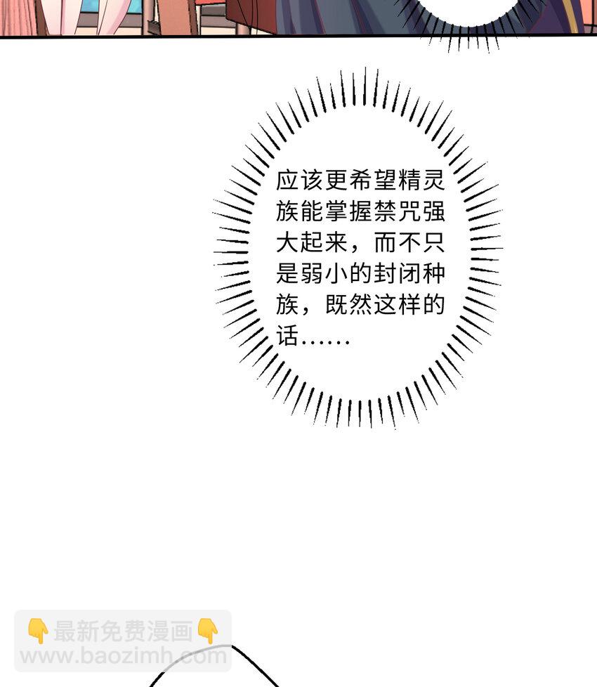 63回 想要自然之种怎么这么难41
