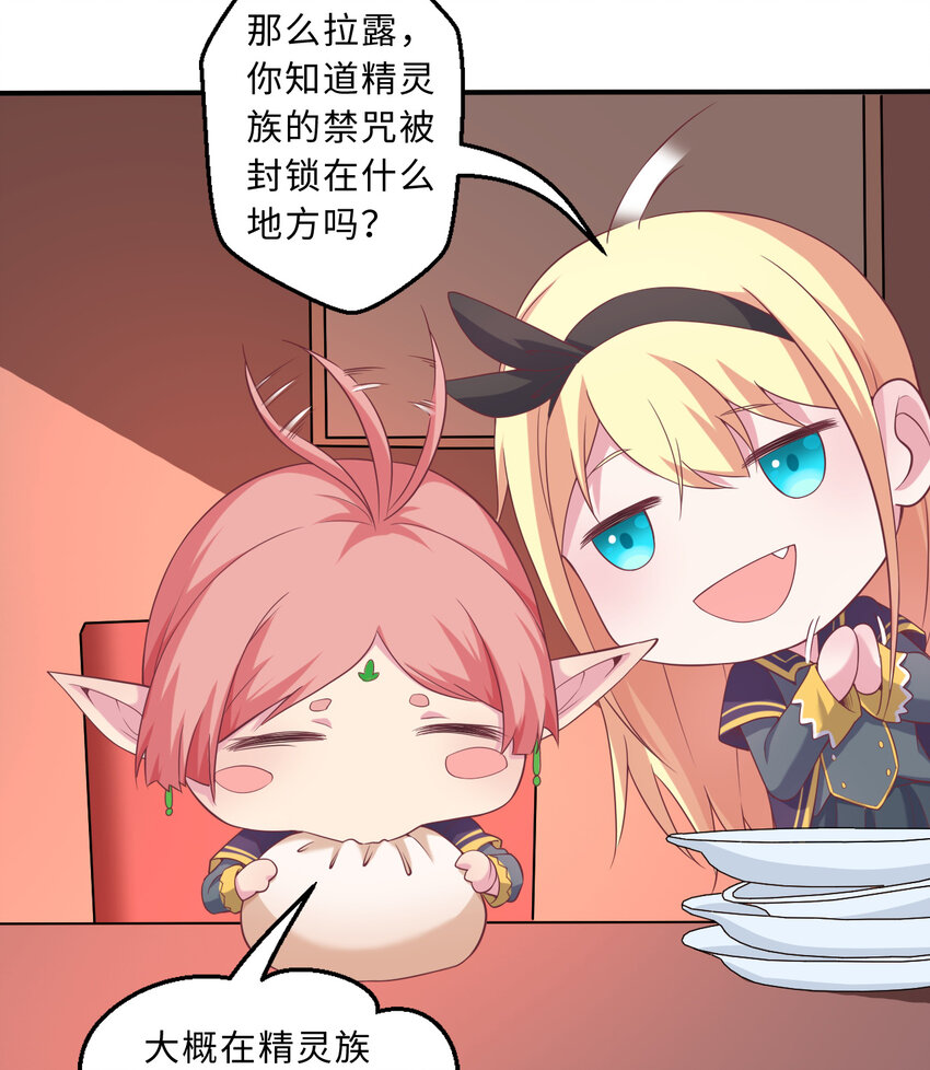 63回 想要自然之种怎么这么难42