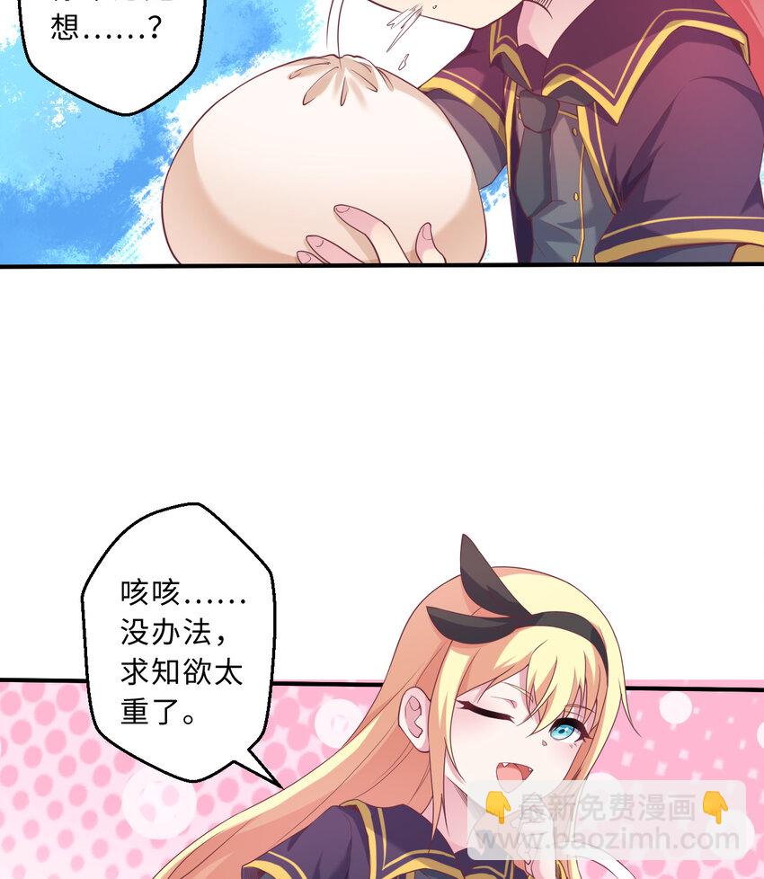 63回 想要自然之种怎么这么难44