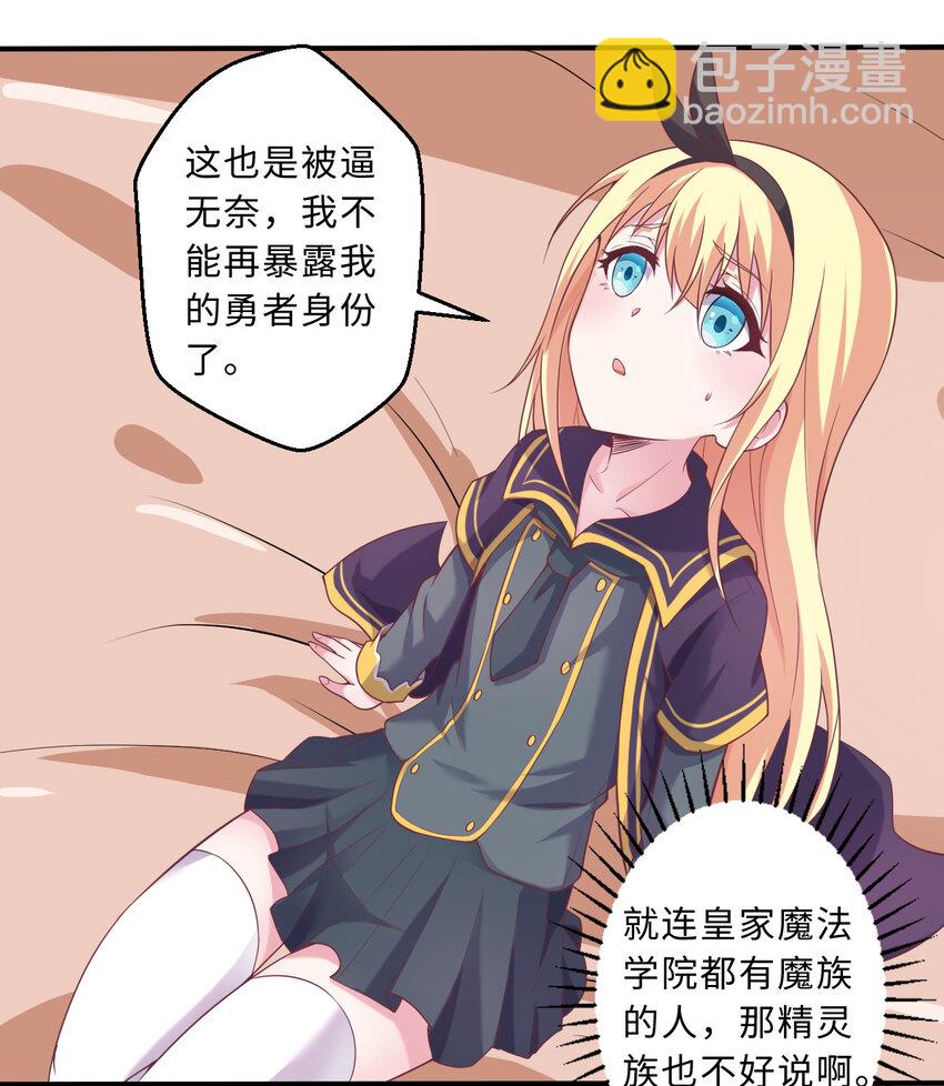 63回 想要自然之种怎么这么难52