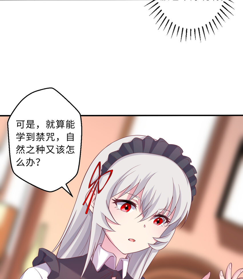63回 想要自然之种怎么这么难53