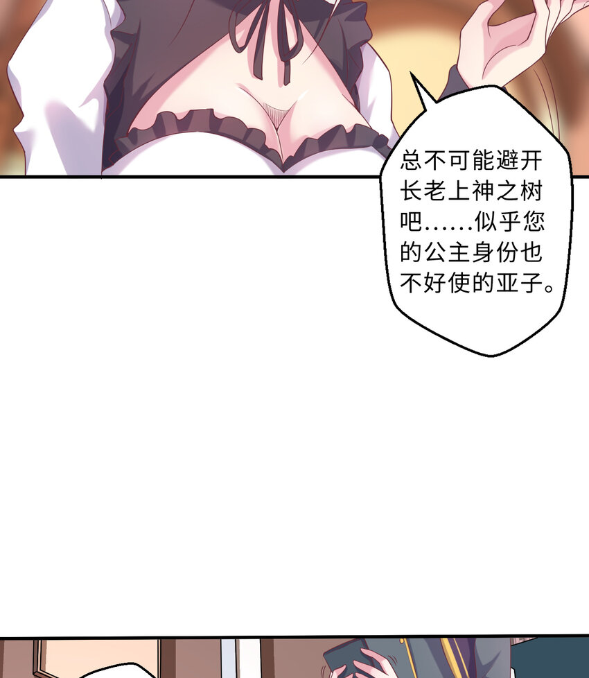 63回 想要自然之种怎么这么难54