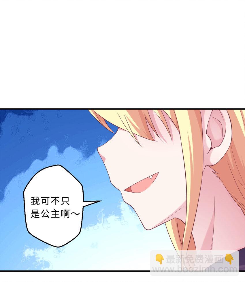 63回 想要自然之种怎么这么难56
