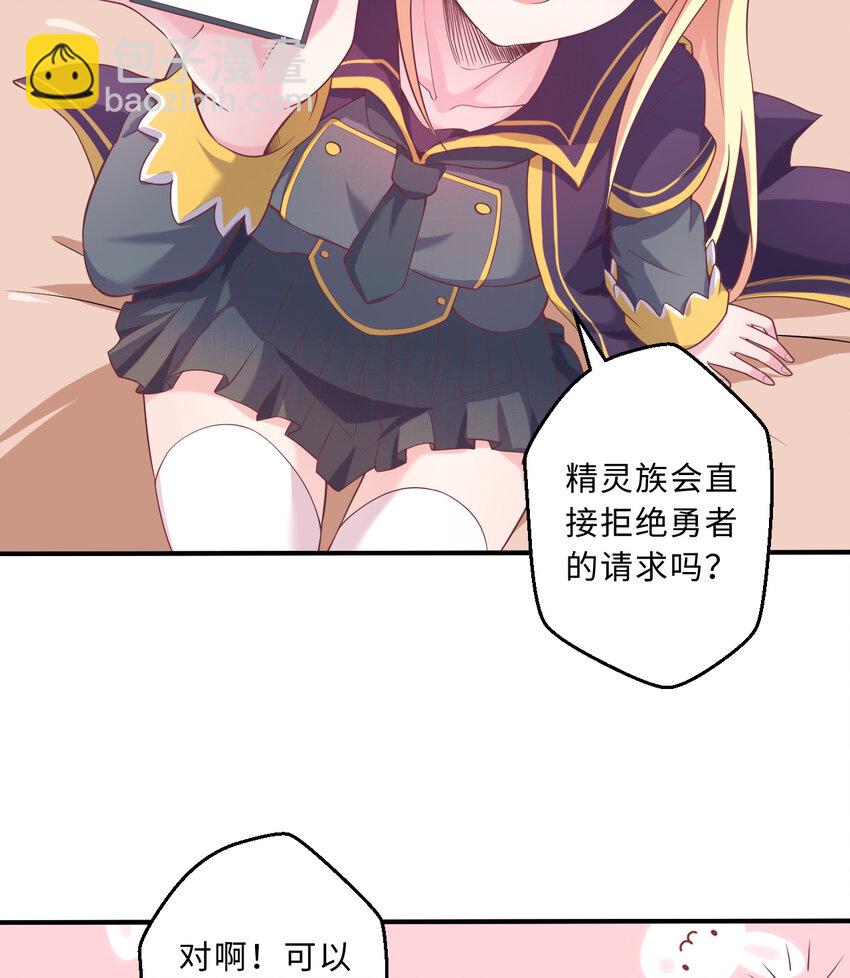 63回 想要自然之种怎么这么难58