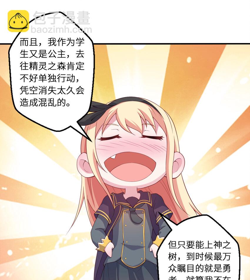 63回 想要自然之种怎么这么难60